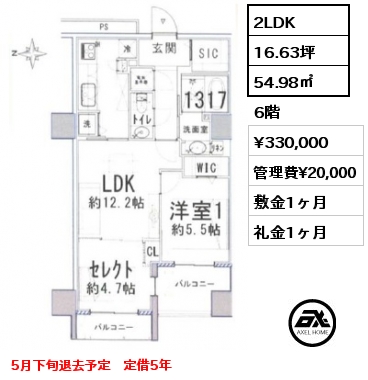 2LDK 54.98㎡ 6階 賃料¥300,000 管理費¥20,000 敷金1ヶ月 礼金1ヶ月 定期借家2年（再契約相談可）