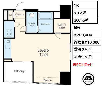 1R 30.16㎡ 5階 賃料¥200,000 管理費¥10,000 敷金2ヶ月 礼金1ヶ月