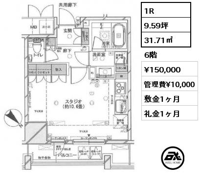 1R 31.71㎡ 6階 賃料¥150,000 管理費¥10,000 敷金1ヶ月 礼金1ヶ月