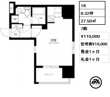 1R 27.50㎡ 7階 賃料¥110,000 管理費¥10,000 敷金1ヶ月 礼金1ヶ月