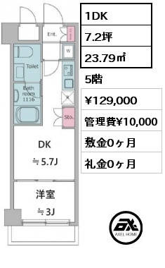 1DK 23.79㎡ 5階 賃料¥129,000 管理費¥10,000 敷金0ヶ月 礼金0ヶ月