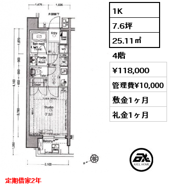 1K 25.11㎡ 4階 賃料¥118,000 管理費¥10,000 敷金1ヶ月 礼金1ヶ月 定期借家2年