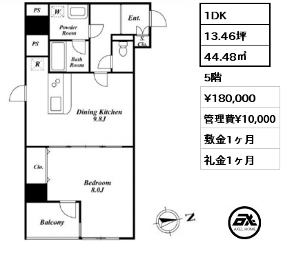 1DK 44.48㎡ 5階 賃料¥180,000 管理費¥10,000 敷金1ヶ月 礼金1ヶ月