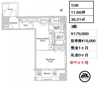 1DK 39.21㎡ 3階 賃料¥179,000 管理費¥10,000 敷金1ヶ月 礼金0ヶ月