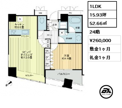 1LDK 52.66㎡ 24階 賃料¥260,000 敷金1ヶ月 礼金1ヶ月