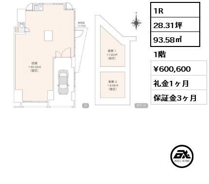 1R 93.58㎡ 1階 賃料¥600,600 礼金1ヶ月