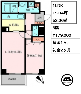 1LDK 52.36㎡ 3階 賃料¥179,000 敷金1ヶ月 礼金2ヶ月