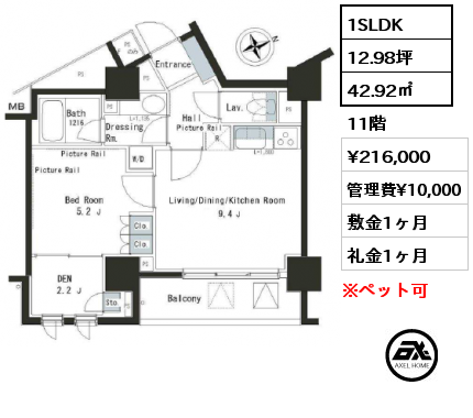 1SLDK 42.92㎡ 11階 賃料¥216,000 管理費¥10,000 敷金1ヶ月 礼金1ヶ月