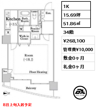 1K 51.86㎡ 34階 賃料¥268,100 管理費¥10,000 敷金0ヶ月 礼金0ヶ月 8月上旬入居予定