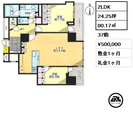 2LDK 80.17㎡ 37階 賃料¥500,000 敷金1ヶ月 礼金1ヶ月