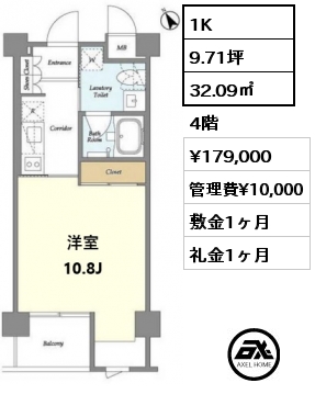 1K 32.09㎡ 4階 賃料¥179,000 管理費¥10,000 敷金1ヶ月 礼金1ヶ月