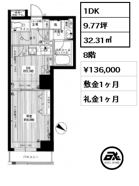 1DK 32.31㎡ 8階 賃料¥136,000 敷金1ヶ月 礼金1ヶ月