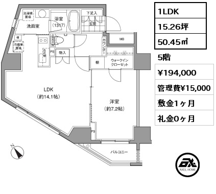 1LDK 50.45㎡ 5階 賃料¥194,000 管理費¥15,000 敷金1ヶ月 礼金0ヶ月