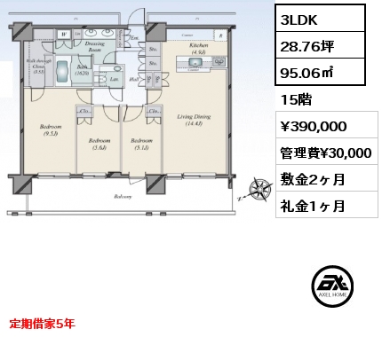 3LDK 95.06㎡ 15階 賃料¥390,000 管理費¥30,000 敷金2ヶ月 礼金1ヶ月 定期借家5年