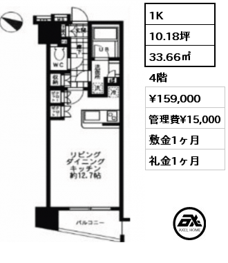 1K 33.66㎡ 4階 賃料¥159,000 管理費¥15,000 敷金1ヶ月 礼金1ヶ月