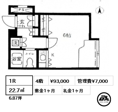 1R 22.7㎡ 4階 賃料¥93,000 管理費¥7,000 敷金1ヶ月 礼金1ヶ月