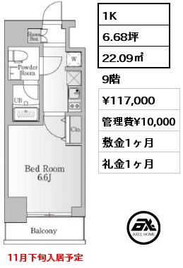 1K 22.09㎡ 9階 賃料¥117,000 管理費¥10,000 敷金1ヶ月 礼金1ヶ月 11月下旬入居予定