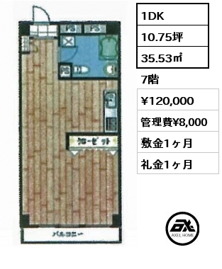 1DK 35.53㎡ 7階 賃料¥120,000 管理費¥8,000 敷金1ヶ月 礼金1ヶ月