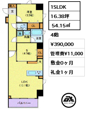 1SLDK  54.15㎡ 4階 賃料¥390,000 管理費¥11,000 敷金0ヶ月 礼金1ヶ月