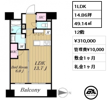 1LDK 49.14㎡ 12階 賃料¥310,000 管理費¥10,000 敷金1ヶ月 礼金1ヶ月