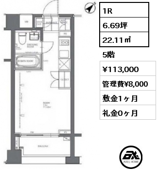 1R 22.11㎡ 5階 賃料¥113,000 管理費¥8,000 敷金1ヶ月 礼金0ヶ月