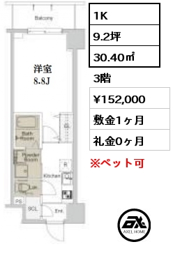 間取り2 1K 30.40㎡ 3階 賃料¥152,000 敷金1ヶ月 礼金0ヶ月