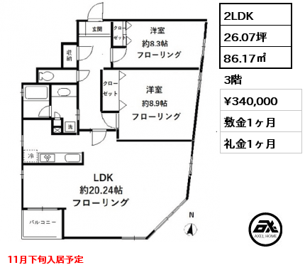 2LDK 86.17㎡ 3階 賃料¥340,000 敷金1ヶ月 礼金1ヶ月 11月下旬入居予定