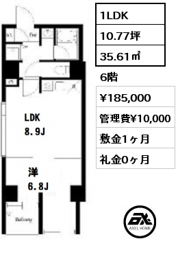 間取り2 1LDK 35.61㎡ 6階 賃料¥185,000 管理費¥10,000 敷金1ヶ月 礼金0ヶ月 　　