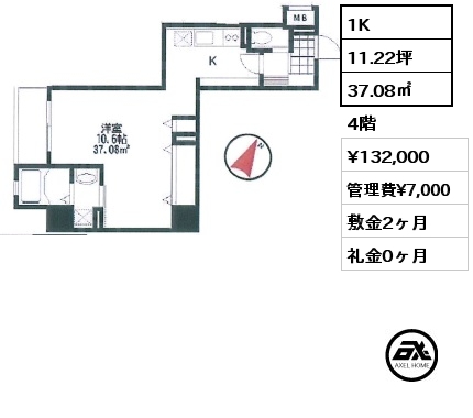 間取り2 1K 37.08㎡ 4階 賃料¥132,000 管理費¥7,000 敷金2ヶ月 礼金0ヶ月