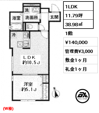 間取り2 1LDK 38.98㎡ 1階 賃料¥150,000 管理費¥3,000 敷金1ヶ月 礼金1.5ヶ月 (Ｗ棟)　7月下旬入居予定