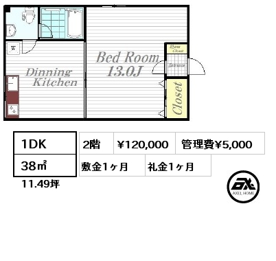 1DK 38㎡ 2階 賃料¥120,000 管理費¥5,000 敷金1ヶ月 礼金1ヶ月