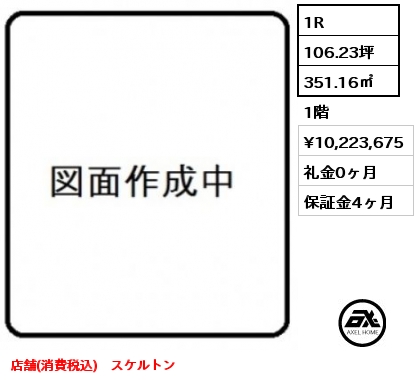 ＣＯＸＹ１８８ビル