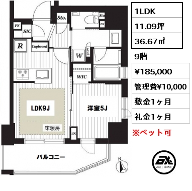 間取り2 1LDK 36.67㎡ 9階 賃料¥185,000 管理費¥10,000 敷金1ヶ月 礼金1ヶ月