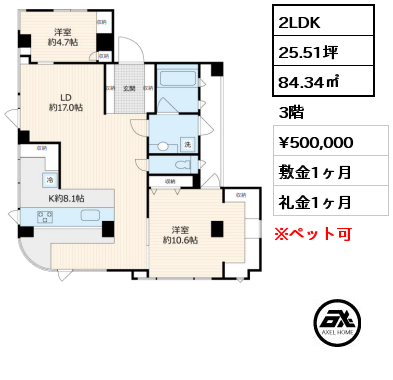 2LDK 84.34㎡ 3階 賃料¥500,000 敷金1ヶ月 礼金1ヶ月