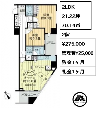 間取り2 2LDK 70.14㎡ 2階 賃料¥275,000 管理費¥25,000 敷金1ヶ月 礼金1ヶ月 　　