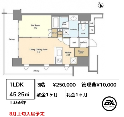 間取り2 1LDK 45.25㎡ 3階 賃料¥250,000 管理費¥10,000 敷金1ヶ月 礼金1ヶ月 8月上旬入居予定