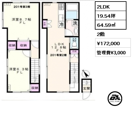 2LDK 64.59㎡ 2階 賃料¥172,000 管理費¥3,000