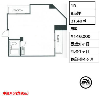 1R 31.40㎡ 8階 賃料¥146,000 敷金0ヶ月 礼金1ヶ月 事務所(消費税込）