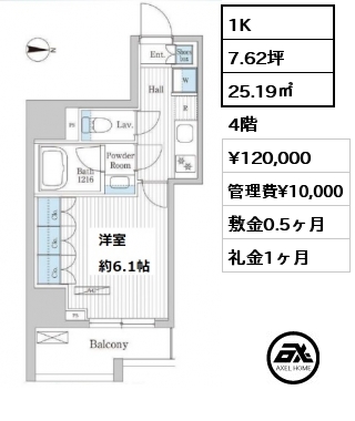 間取り2 1K 25.19㎡ 4階 賃料¥120,000 管理費¥10,000 敷金0.5ヶ月 礼金1ヶ月