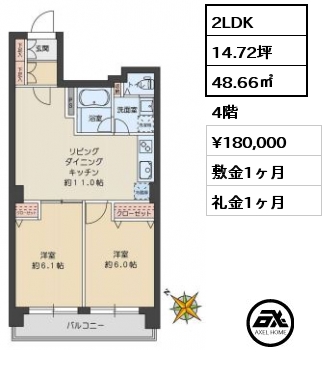 2LDK 48.66㎡ 4階 賃料¥180,000 敷金1ヶ月 礼金1ヶ月