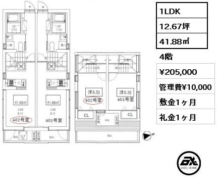 間取り2 1LDK 41.88㎡ 4階 賃料¥205,000 管理費¥10,000 敷金1ヶ月 礼金1ヶ月