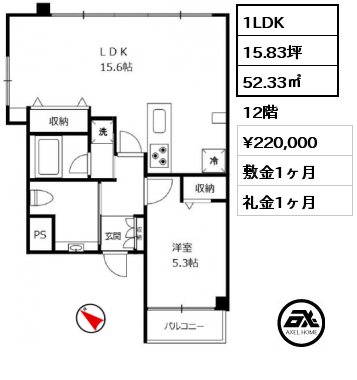 1LDK 52.33㎡ 12階 賃料¥220,000 敷金1ヶ月 礼金1ヶ月