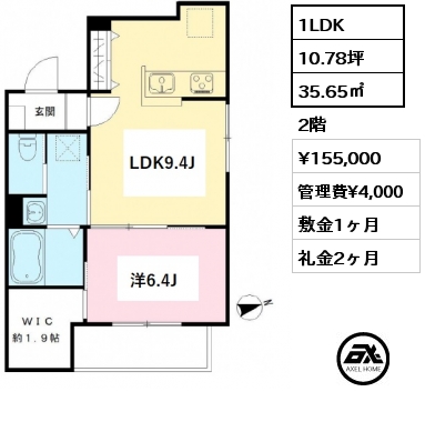 間取り2 1LDK 35.65㎡ 2階 賃料¥155,000 管理費¥4,000 敷金1ヶ月 礼金2ヶ月