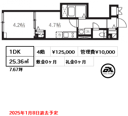 1DK 25.36㎡ 4階 賃料¥125,000 管理費¥10,000 敷金0ヶ月 礼金0ヶ月 2025年1月8日退去予定