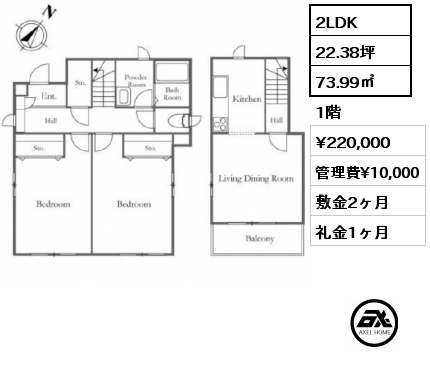 2LDK 73.99㎡ 1階 賃料¥220,000 管理費¥10,000 敷金2ヶ月 礼金1ヶ月