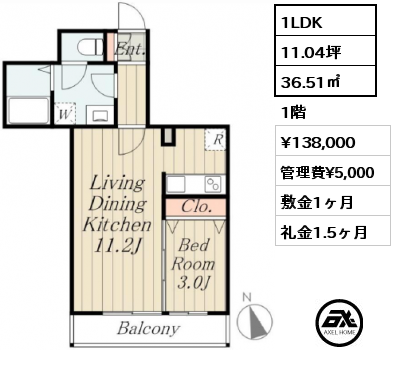 1LDK 36.51㎡ 1階 賃料¥138,000 管理費¥5,000 敷金1ヶ月 礼金1.5ヶ月