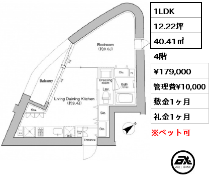 間取り2 1LDK 40.41㎡ 4階 賃料¥179,000 管理費¥10,000 敷金1ヶ月 礼金1ヶ月 　