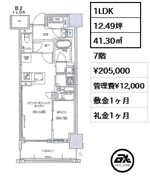 2LDK 58.40㎡  賃料¥305,000 管理費¥12,000 敷金1ヶ月 礼金1ヶ月 2月下旬入居予定