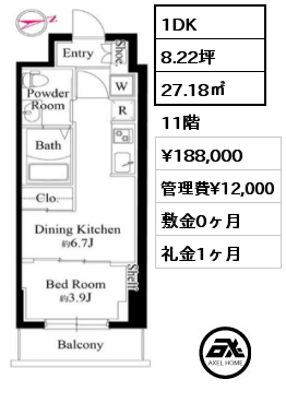 1DK 27.18㎡ 11階 賃料¥188,000 管理費¥12,000 敷金0ヶ月 礼金1ヶ月