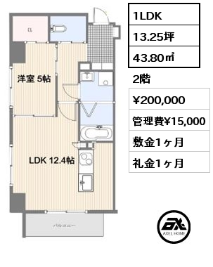 1LDK 43.80㎡ 2階 賃料¥200,000 管理費¥15,000 敷金1ヶ月 礼金1ヶ月